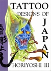 TATTOO DESIGNS OF JAPAN: HORIYOSHI III