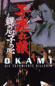 OKAMI 4 - DIE T�TOWIERTE KILLERIN (DVD) - Kenji Misumi