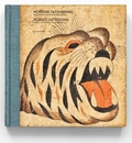NORDIC TATTOOING - NORDISK TATOVERING - Books - Tattoo