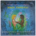 EDJA KUNGALI - AFRICAN RYTHM-N-OLOGNY - Records - LP - Rarities
