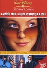 LASS DIR WAS EINFALLEN - DVD - Komödie