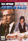 ABSENCE OF MALICE. - DVD - Drama