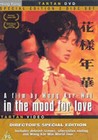 IN THE MOOD FOR LOVE SPECIAL EDITIO 