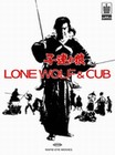 LONE WOLF & CUB - DVD - Action Adventure