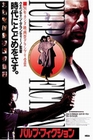 PULP FICTION - POSTER - Filmplakate